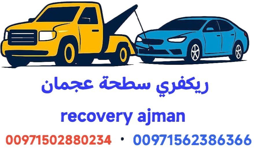 ونش عجمان