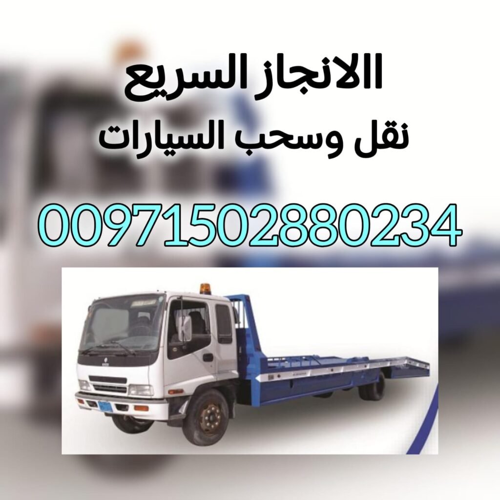 ونش