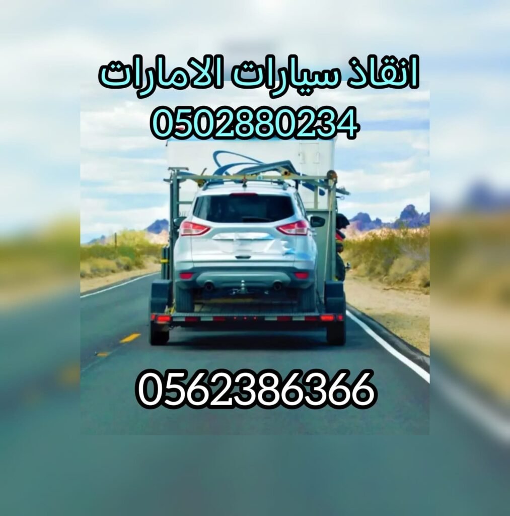ونش