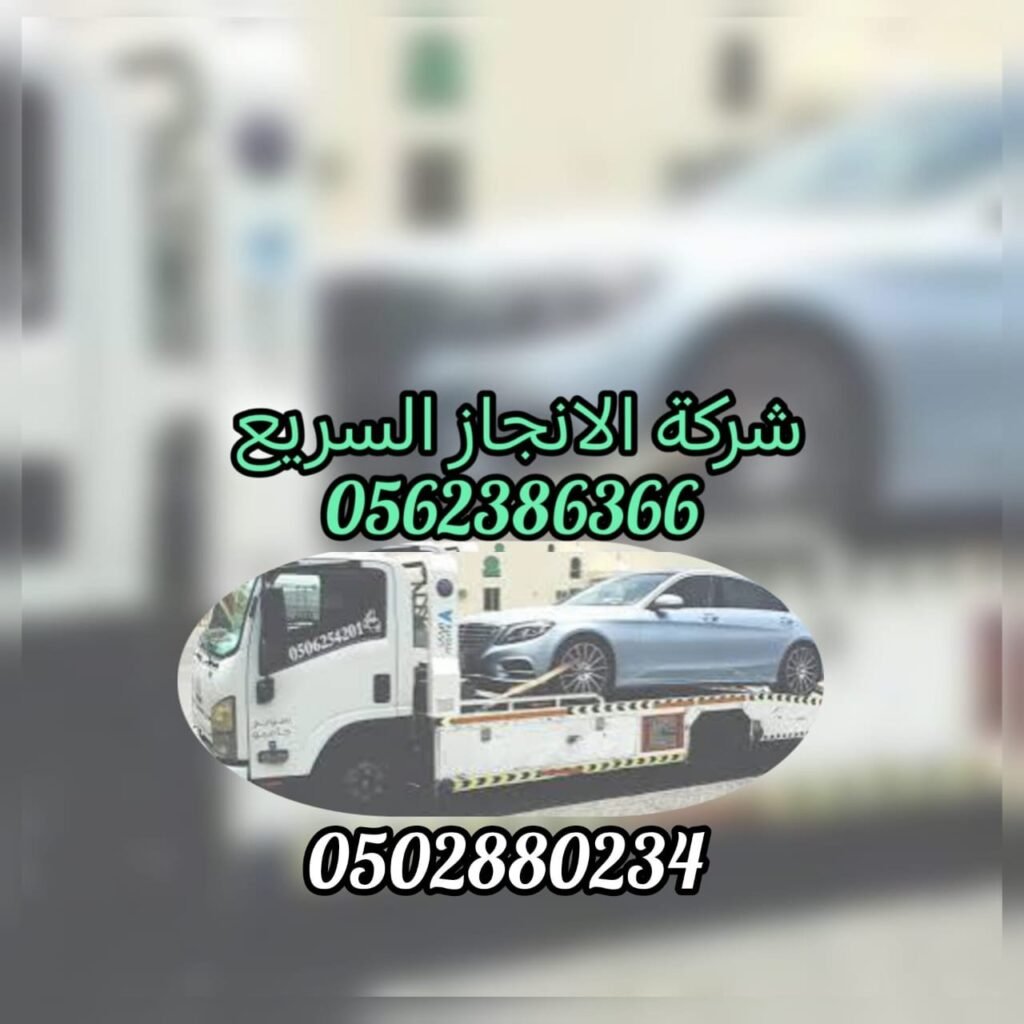 ونش