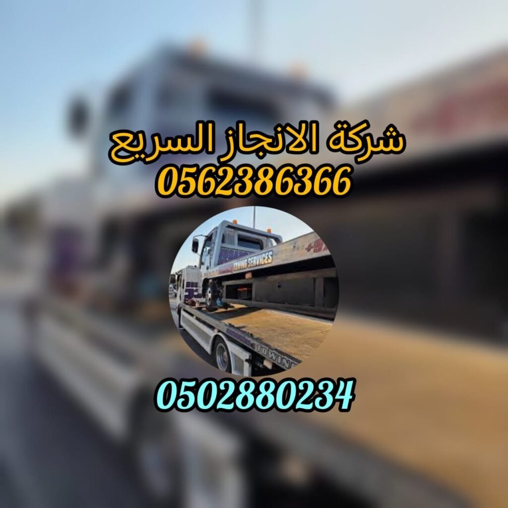 ونش