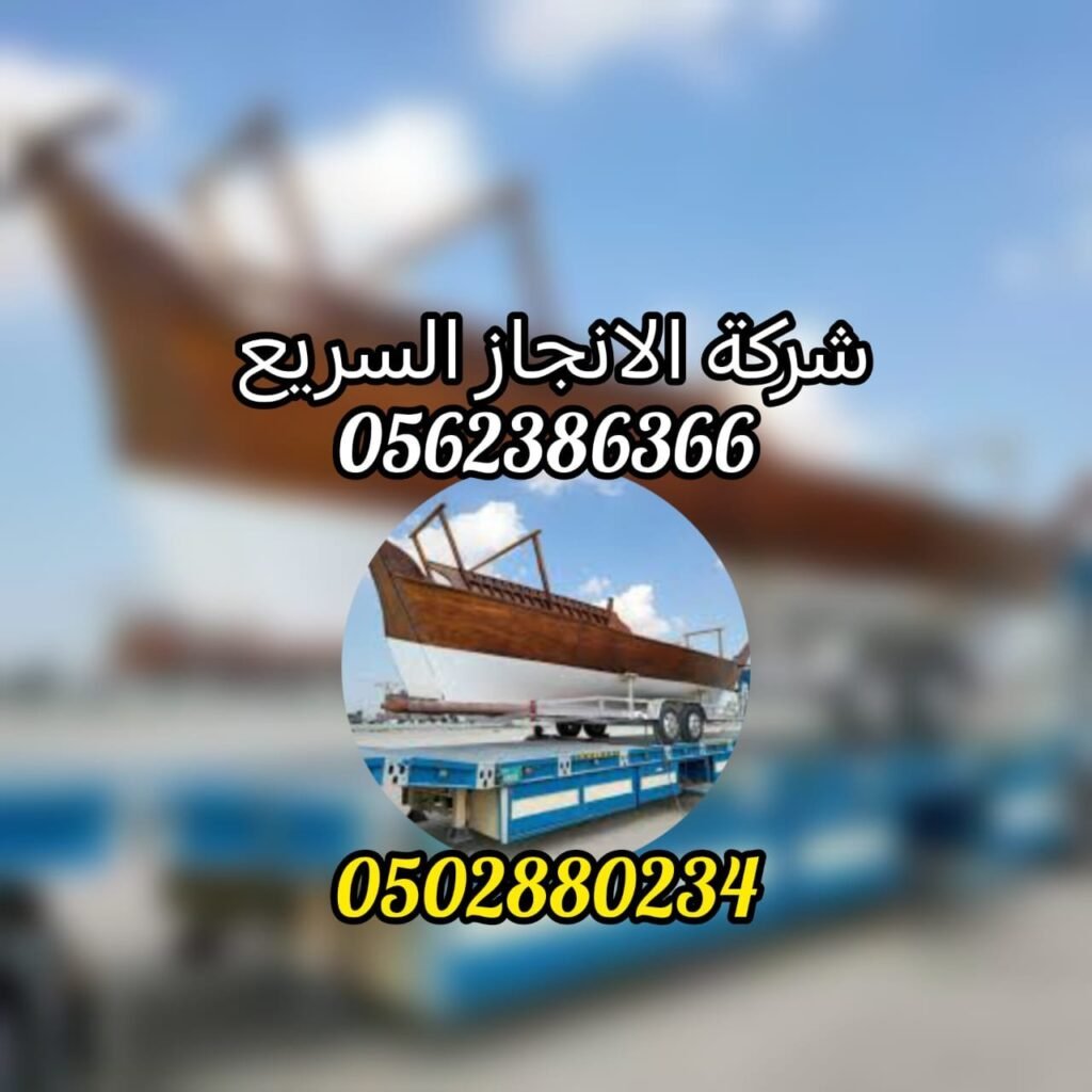 نقل طراد