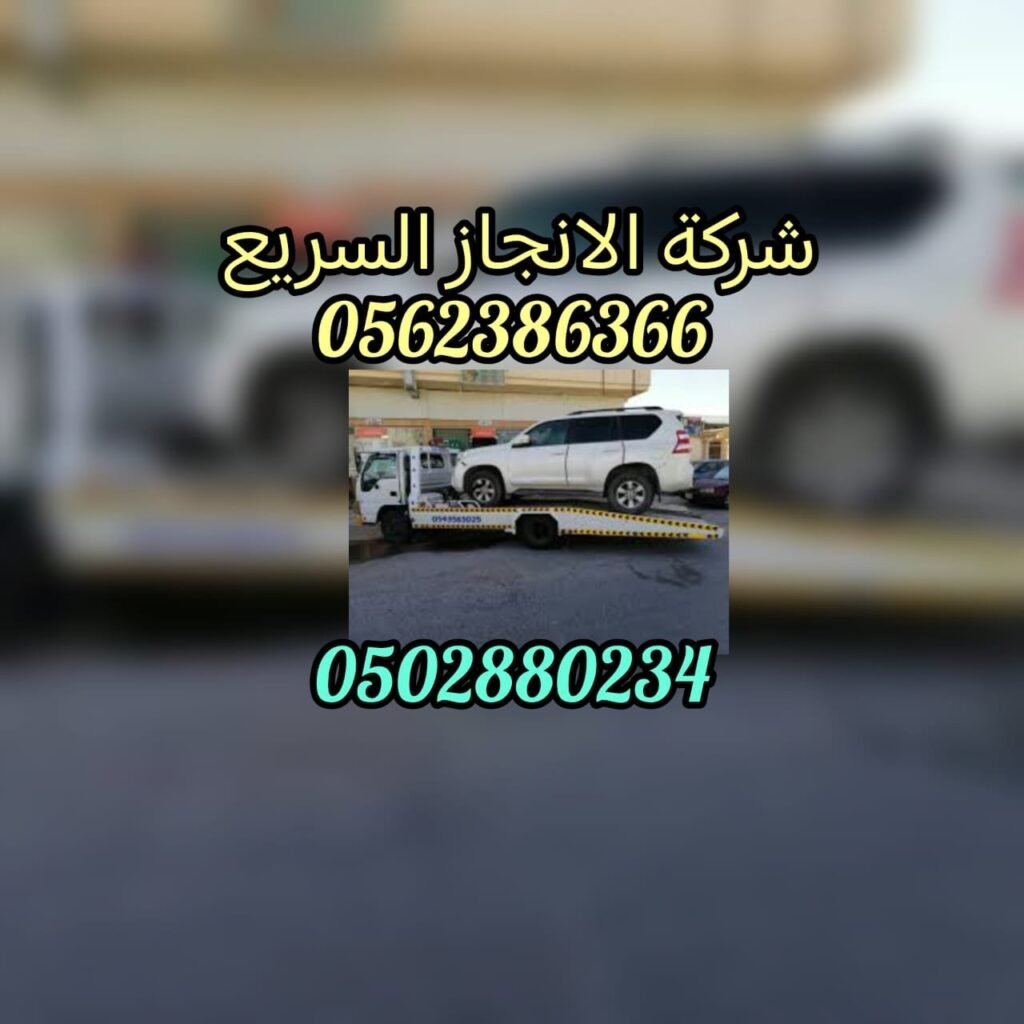 ونش