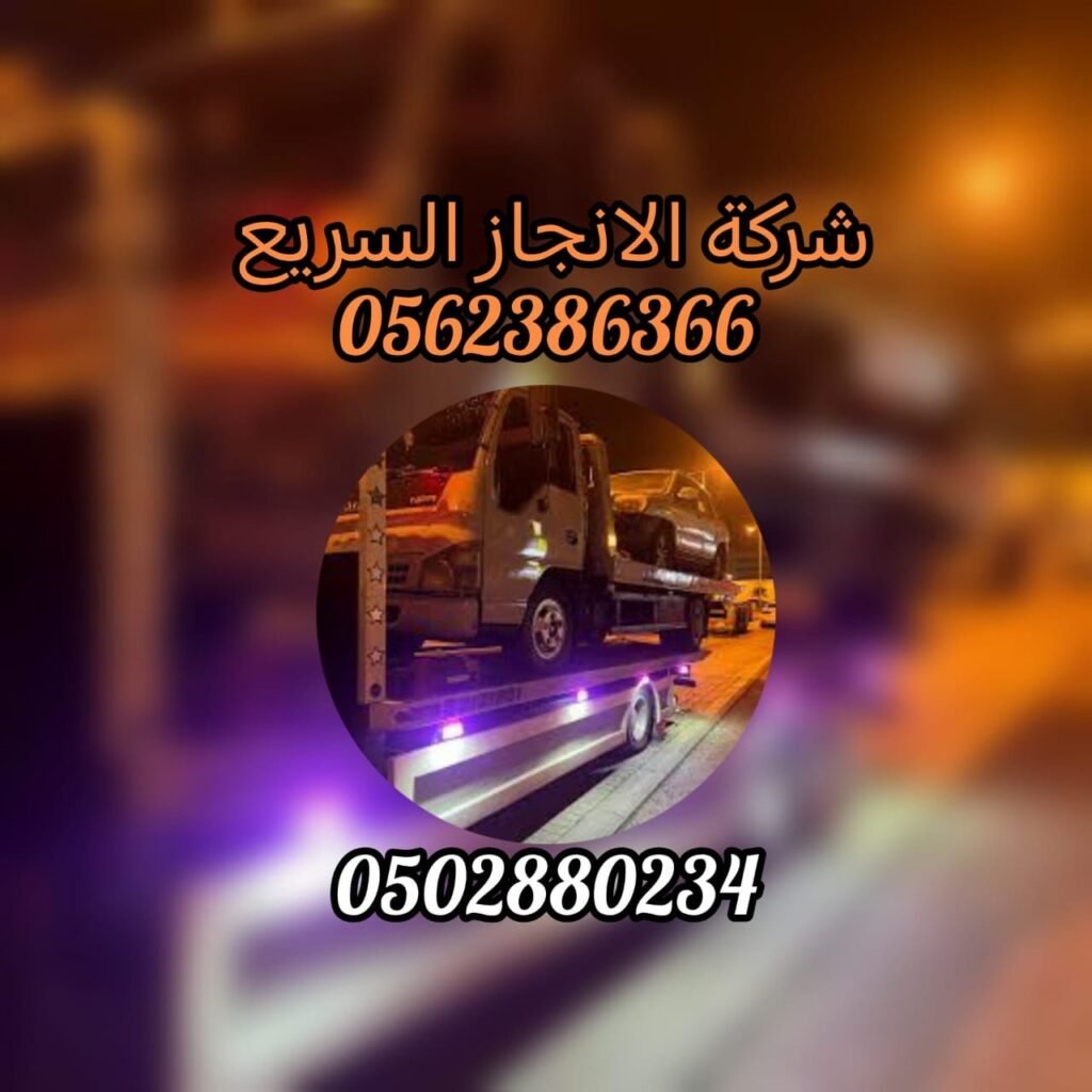 ريكفري