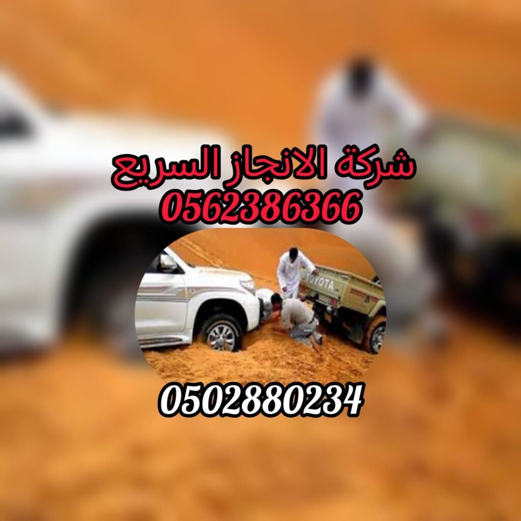 انقاذ بري