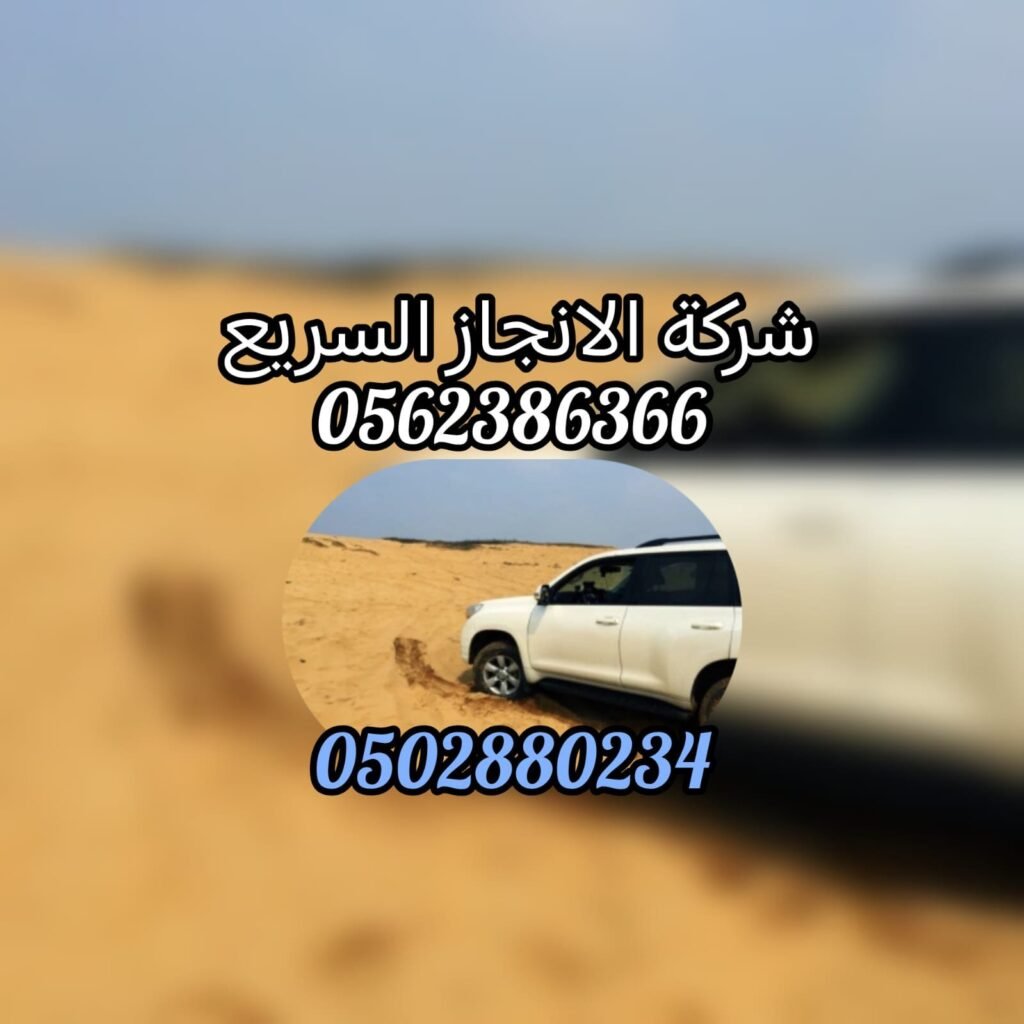 فريق انقاذ