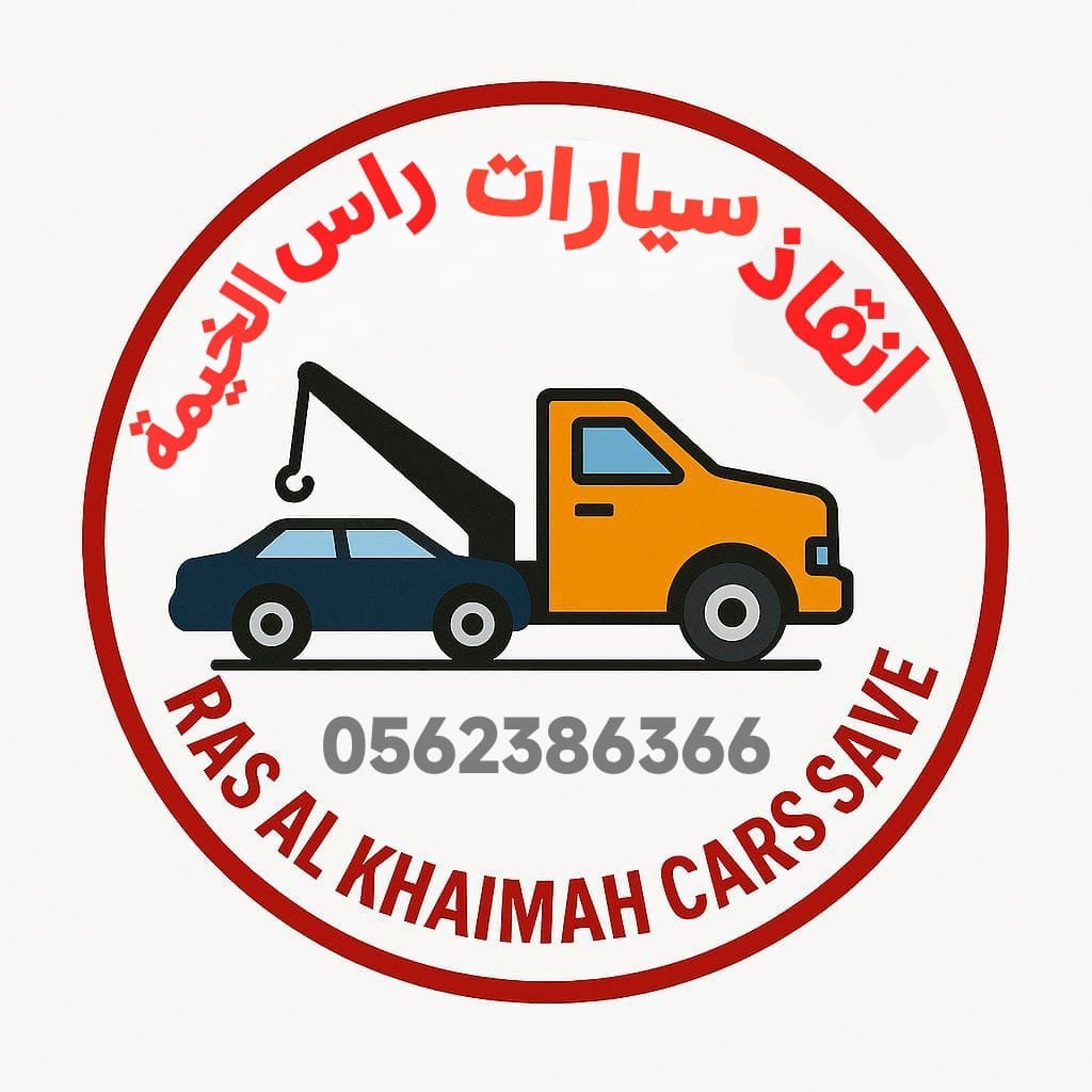 انقاذ