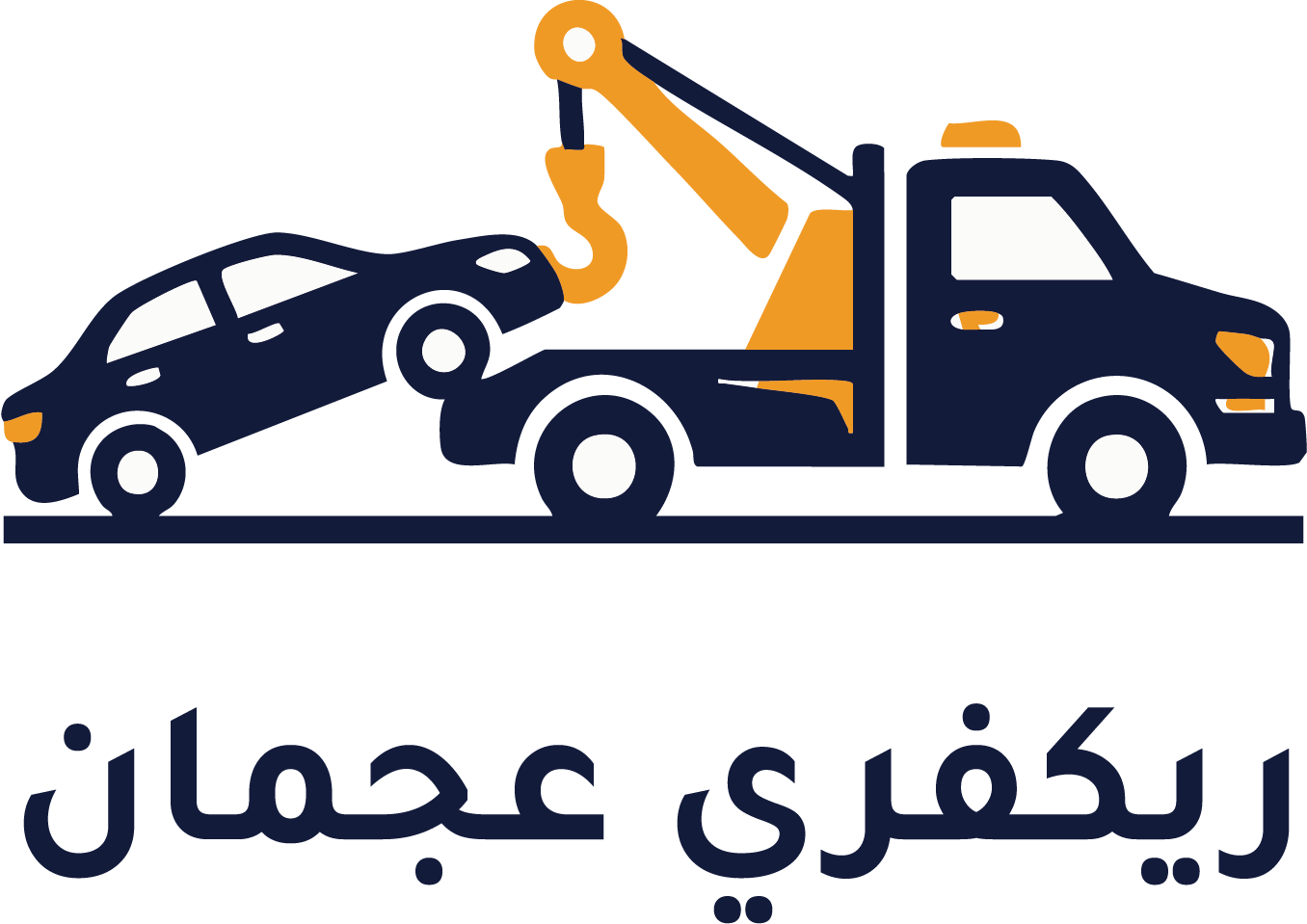 شعار ريكفري عجمان